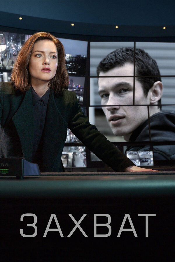 Постер сериала